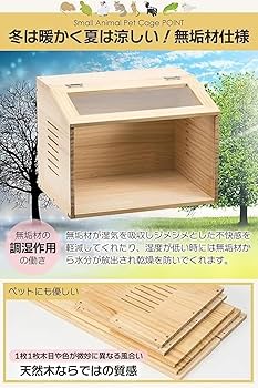【三日間セール】新品 爬虫類ケージ 小動物ケージ ペットケージ 木製 アクリル Amazon | 【組立カンタン】小動物/爬虫類用 ペットケージ M